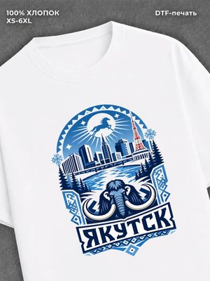 Футболка Якутск