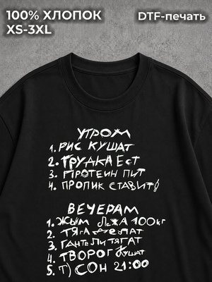 Футболка Тренболон пресс качат