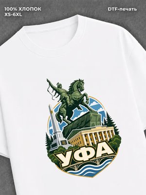 Футболка Уфа