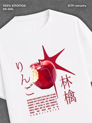 Футболка apple y2k