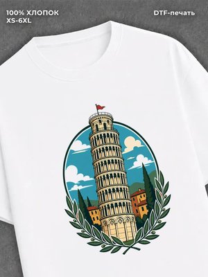 Футболка Пизанская башня