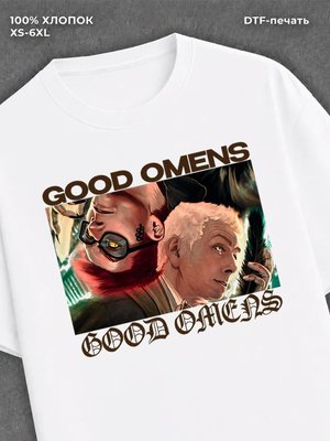 Футболка good omens