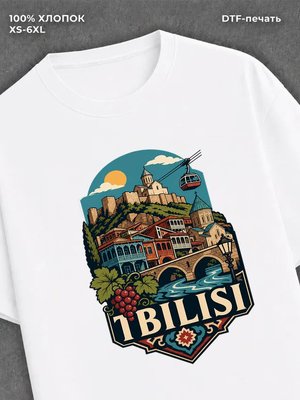 Футболка Тбилиси