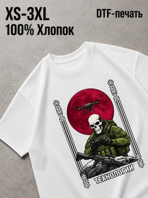 Футболка войска рф