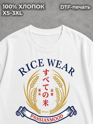 Футболка Rice дизайнерские футболки