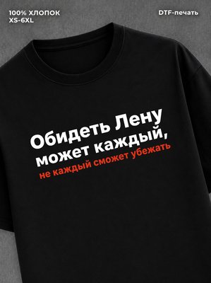Футболка женская именная Лена Е