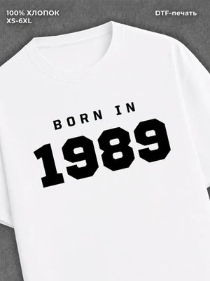 Футболка хлопковая с надписью "Born in 1989