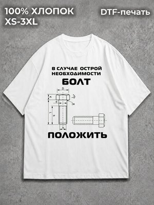 Футболка Инженер