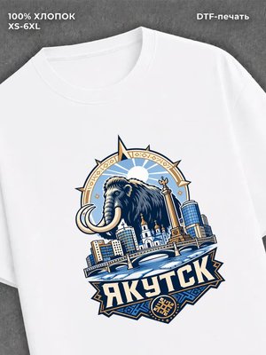 Футболка Якутск