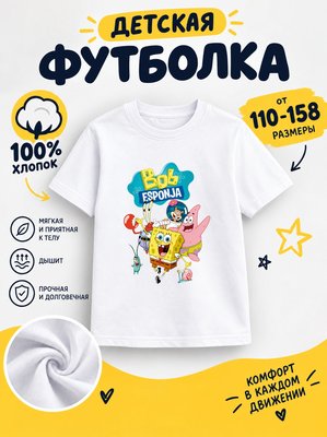 Футболка мультик