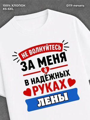 Футболка мужская именная в рука