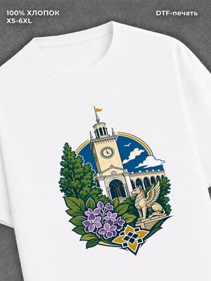 Футболка Симферополь