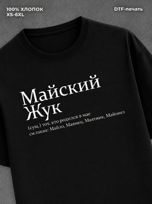 Футболка летняя подарок