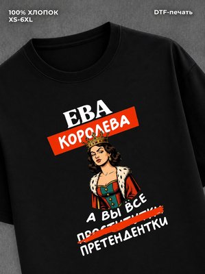 Футболка Именная футболка