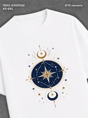 Футболка созвездие