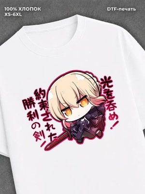 Футболка Сейбер Fate