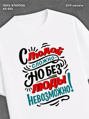 Футболка женская именная Люда Л