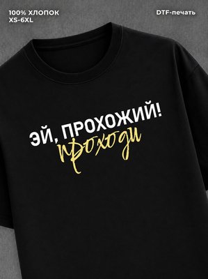 Футболка мужская