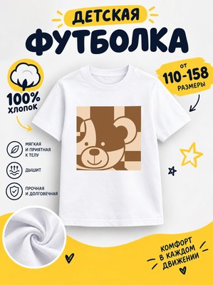 Футболка мультик