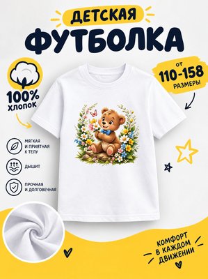 Футболка детская для девочек