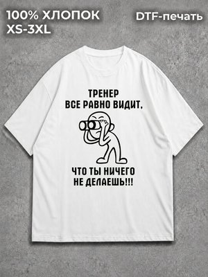 Футболка Тренер