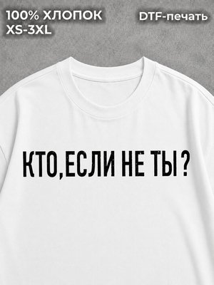 Футболка Надписи