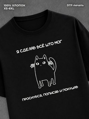 Футболка Котик