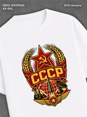 Футболка СССР