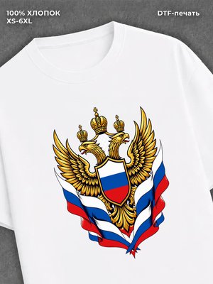 Футболка Россия