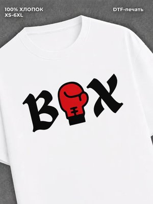 Футболка футболка мужская бокс боксер bo