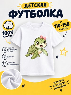 Футболка детская для девочек
