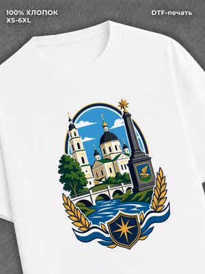 Футболка Вязьма