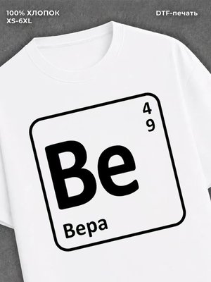 Футболка Вера