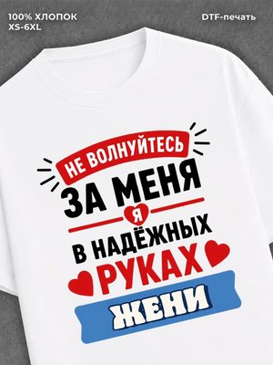 Футболка женская именная Женя Е