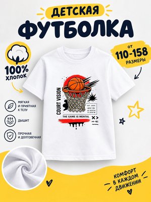Футболка спорт