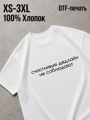 Футболка с прикольными надписями