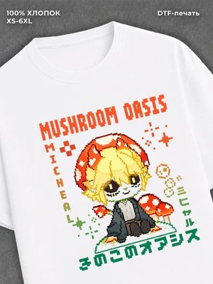 Футболка Mushroom Oasis
