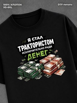 Футболка Дизайн