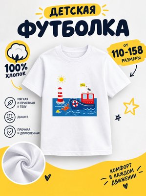 Футболка мультик