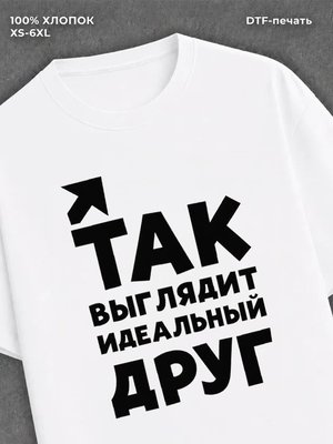 Футболка Прикольные вещи