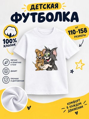 Футболка мультик