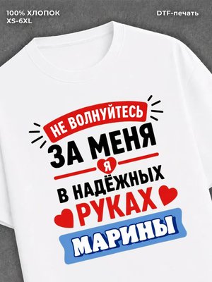 Футболка мужская именная в рука