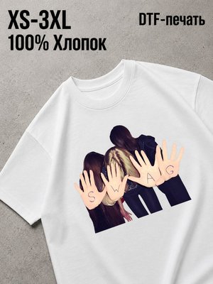 Футболка Swag
