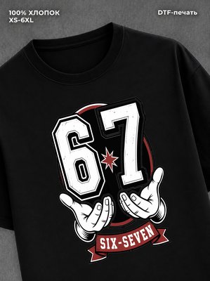 Футболка Six-Seven