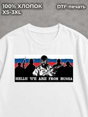Футболка Патриотизм