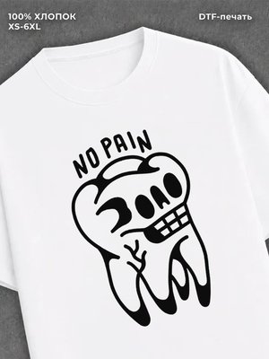 Футболка Футболка стоматолог No Pain