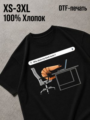 Футболка Креветка