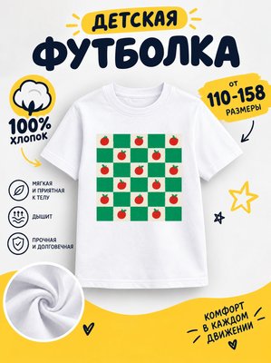 Футболка детские