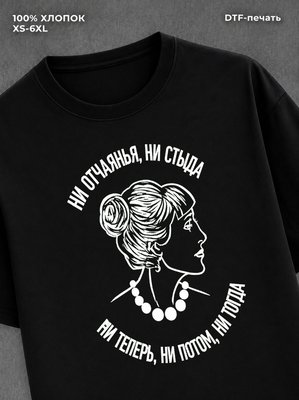 Футболка Ахматова