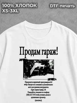 Футболка y2k объявление продам гараж white